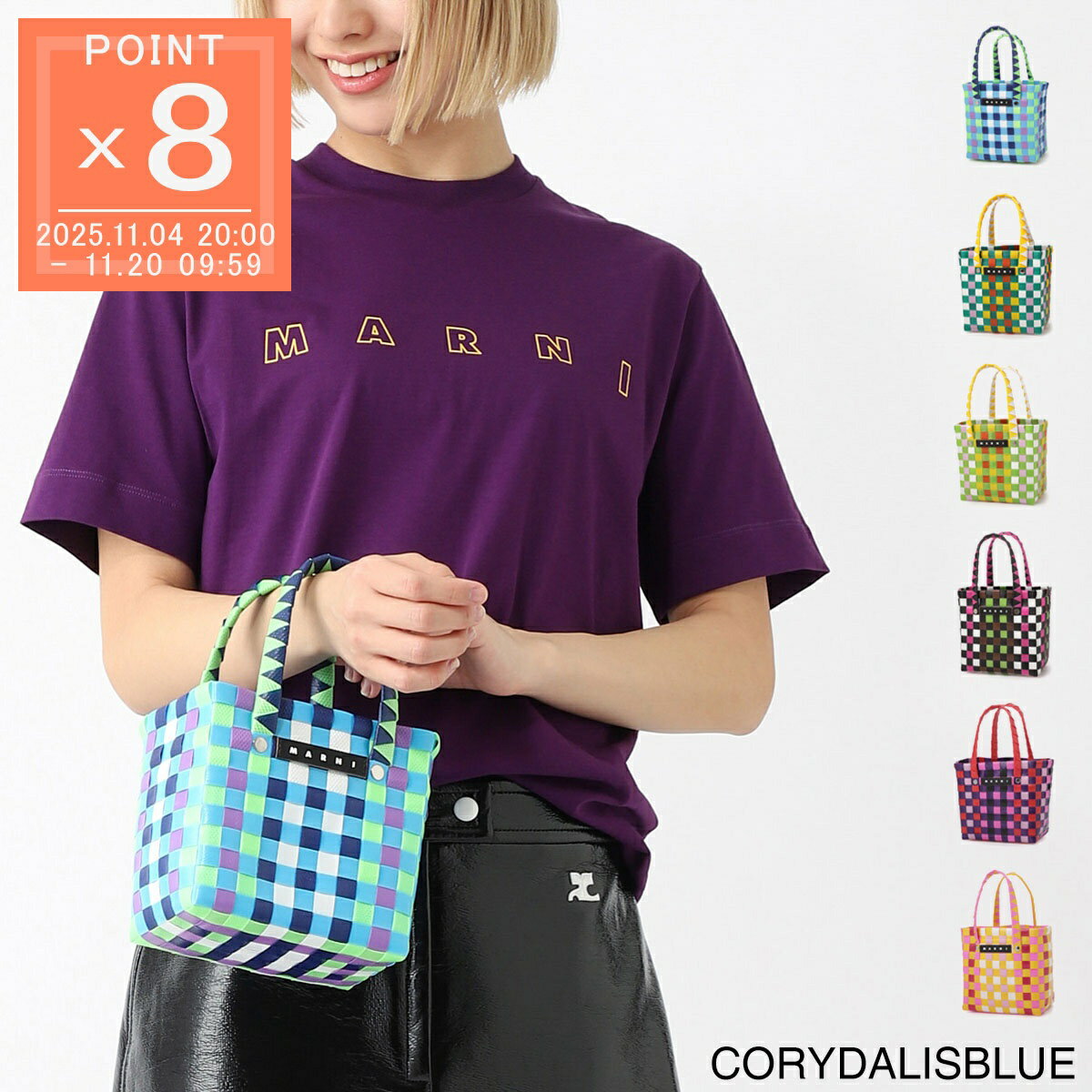 マルニ MARNI ハンドバッグ かごバッグ KIDS キッズ m00178 m00iw 0m845 MICRO BASKET BAG【返品送料無..