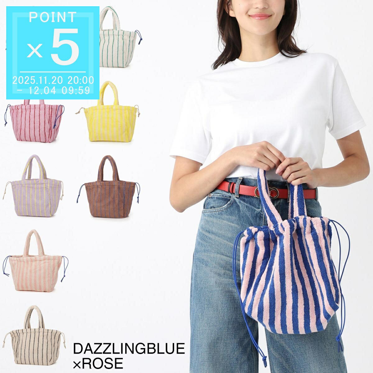 ボングスタ BONGUSTA ハンドバッグ レディース naram handbag dazzlingblue rose NARAM HANDBAG 巾着 タオル地 コットン 軽量 ストライプ【返品送料無料】