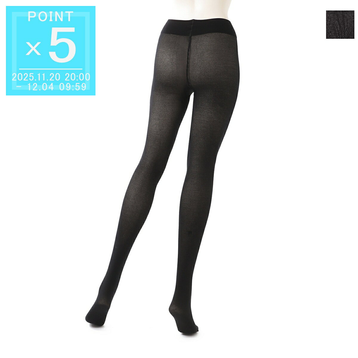 【ネコポス対応(1点まで)】ウォルフォード Wolford タイツ ブラック 15034 7005 MARY COTTON RIB TIGHT..