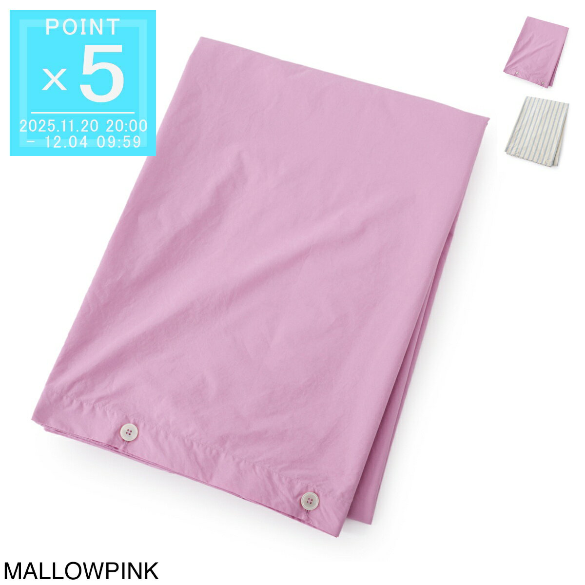 【11/25限定!当選確率1/2!MAX300%POINT BACK!※要エントリー】テクラ TEKLA 掛け布団カバー デュベカバー ppd mp 150x2...