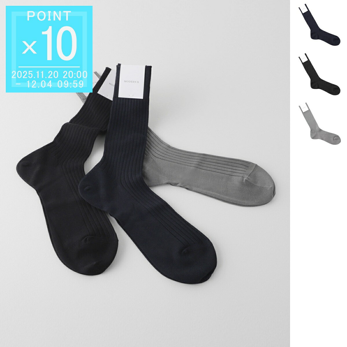 【ネコポス対応(6点まで)】モダンブルー MODERN B. 靴下 ソックス メンズ hs svgd 96695 a navy スビン..