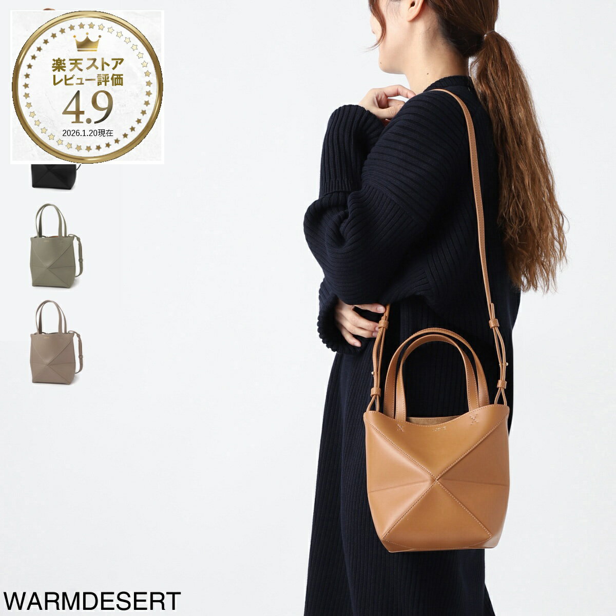 ロエベ LOEWE トートバッグ 3WAY ショルダーバッグ レディース a657v25x01 2586 PUZZLE TOTE MINI【返品送料無料】[2026SS]