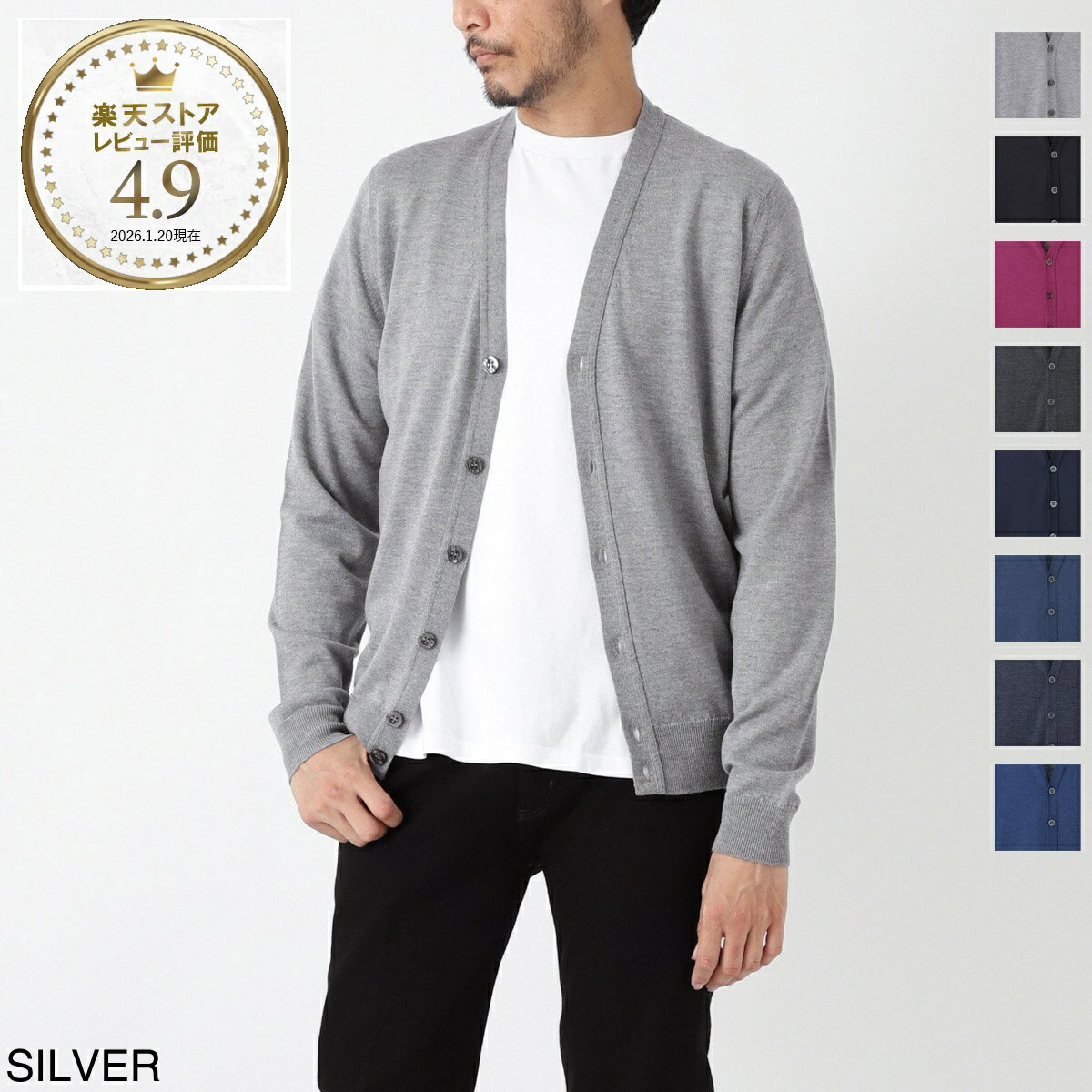 ジョンスメドレー JOHN SMEDLEY カーディガン メンズ burley silver BURLEY エクストラファインメリノウール 24ゲージ STANDARD FIT【返品送料無料】[2025AW]