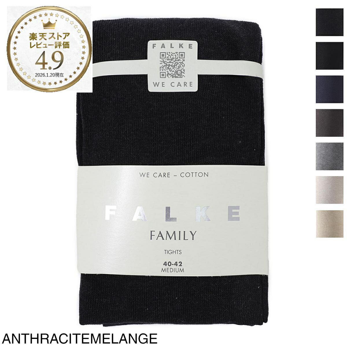 ファルケ FALKE タイツ コットンタイツ レディース 48790 3089 FAMILY【返品交換不可】