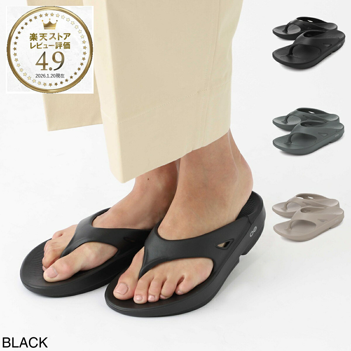 ウーフォス OOFOS トングサンダル リカバリーサンダル メンズ レディース ooriginal black Ooriginal【返品送料無料】[2026SS]