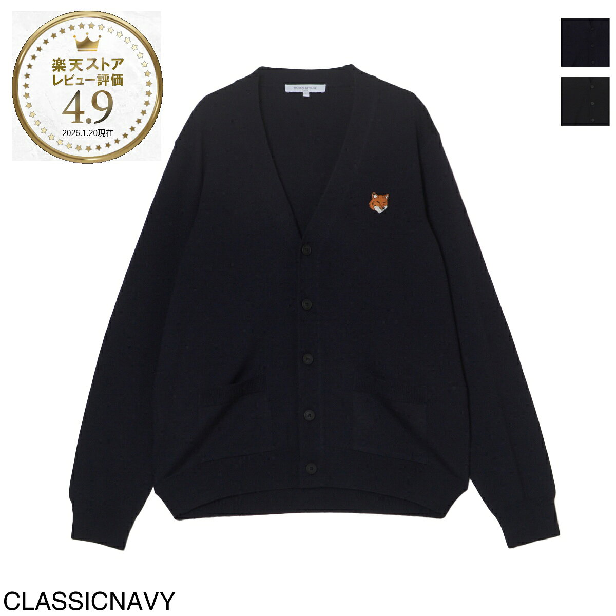 Rakuten - メゾンキツネ MAISON KITSUNE Vネック カーディガン メンズ pm00501kt1181 0413 classicnavy FOX HEAD PATCH REGULAR CARDIGAN フォックスヘッド【返品送料無料】