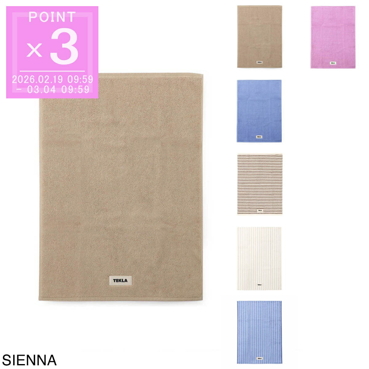 楽天市場】tekla バスマットの通販