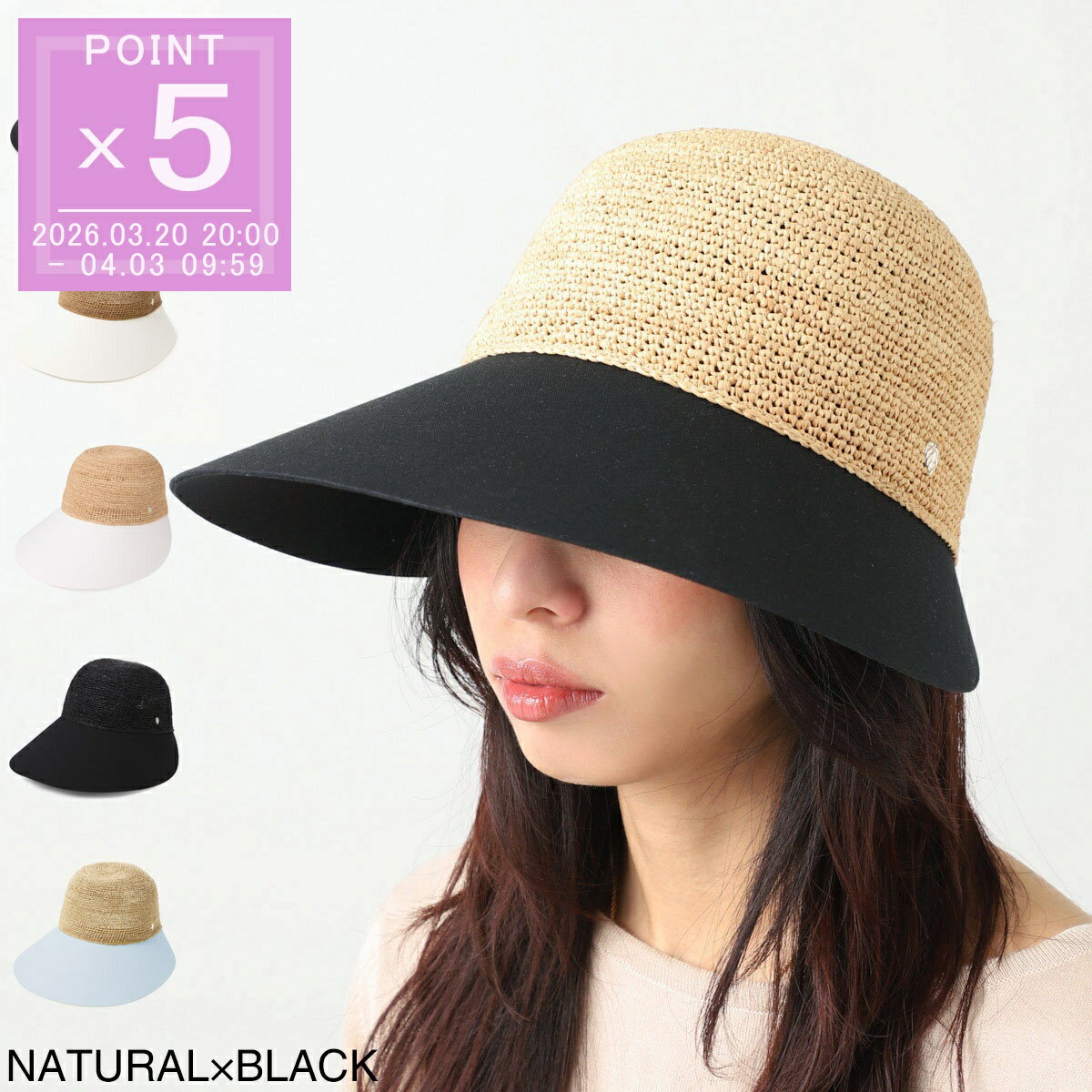 ヘレンカミンスキー HELEN KAMINSKI ラフィアハット レディース blaise natural black BLAISE【返品送料無料】[2025SS]