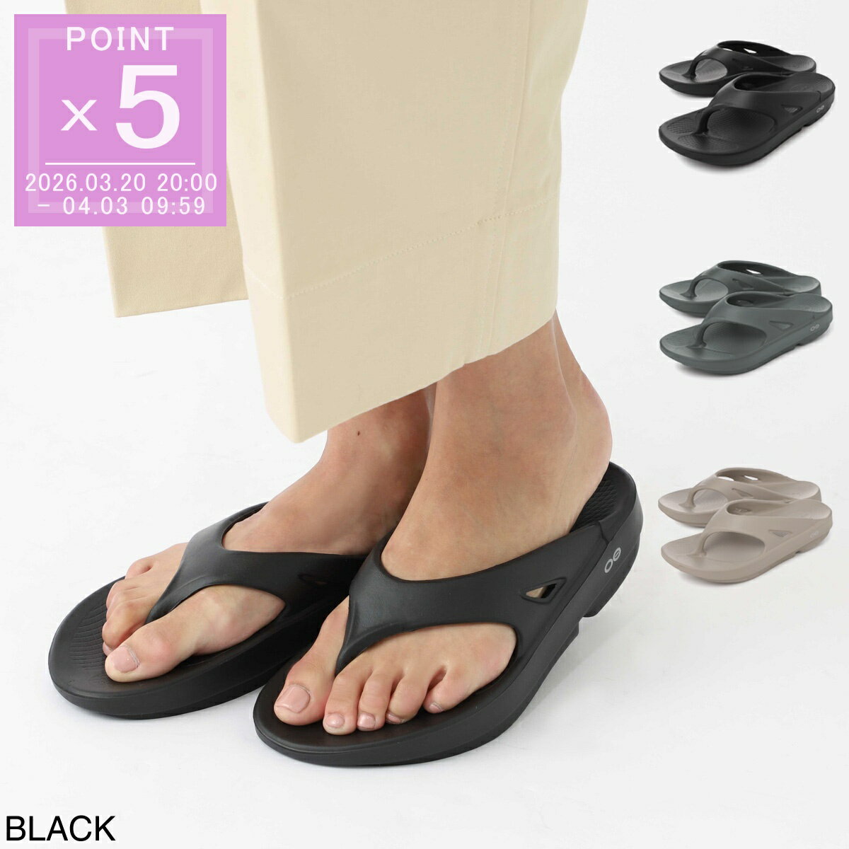 ウーフォス OOFOS トングサンダル リカバリーサンダル メンズ レディース ooriginal black Ooriginal【返品送料無料】[2026SS]