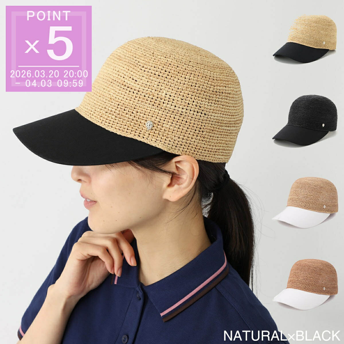 ヘレンカミンスキー HELEN KAMINSKI ラフィアハット レディース vivette natural black VIVETTE【返品送料無料】[2025SS]