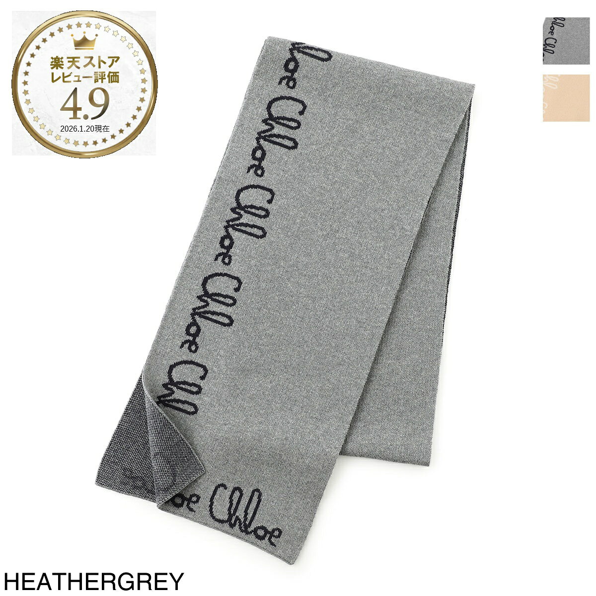 クロエ Chloe マフラー KIDS キッズ ガールズ レディース c20674 a46 heathergrey【返品送料無料】