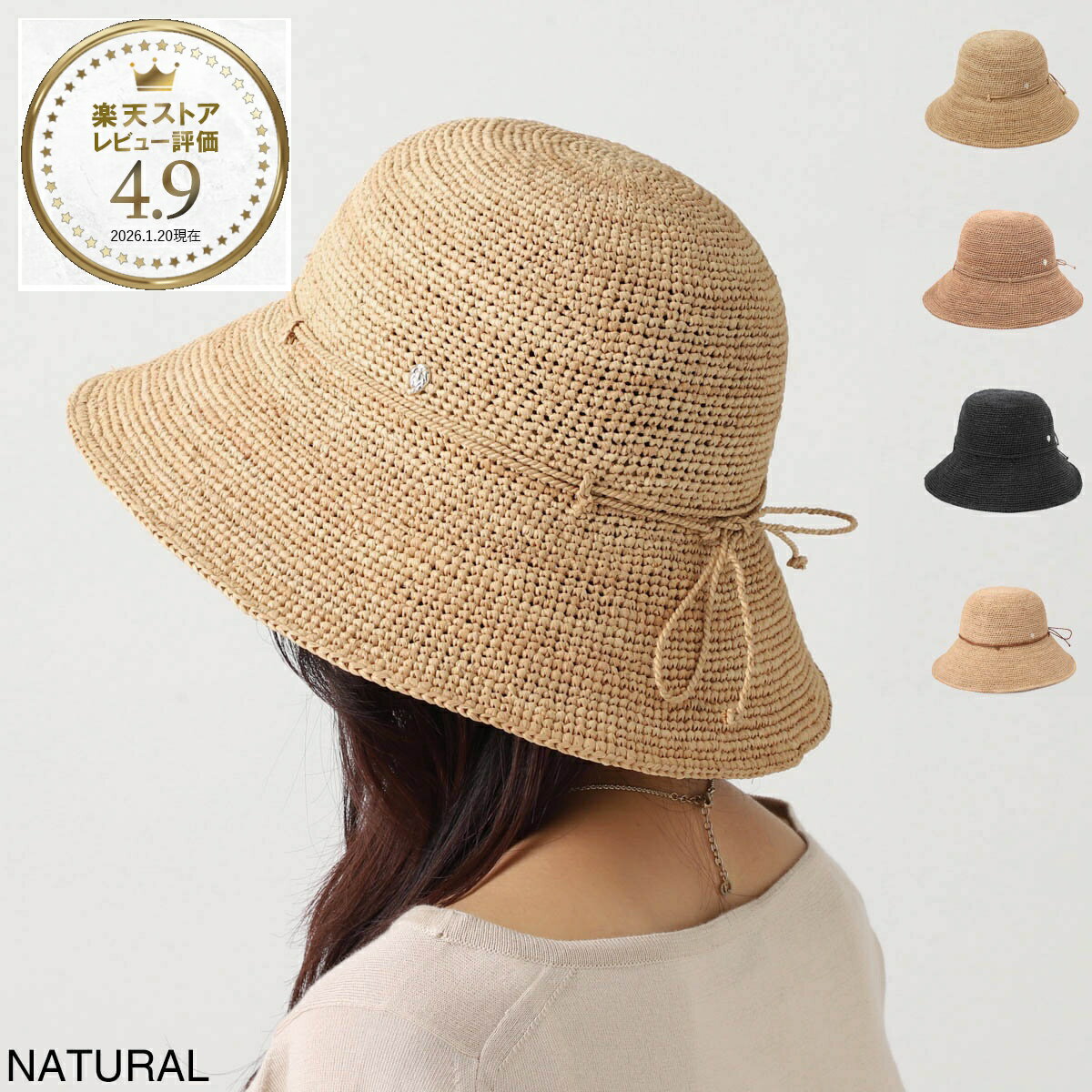 ヘレンカミンスキー HELEN KAMINSKI ラフィアハット ダウ...(4.0)