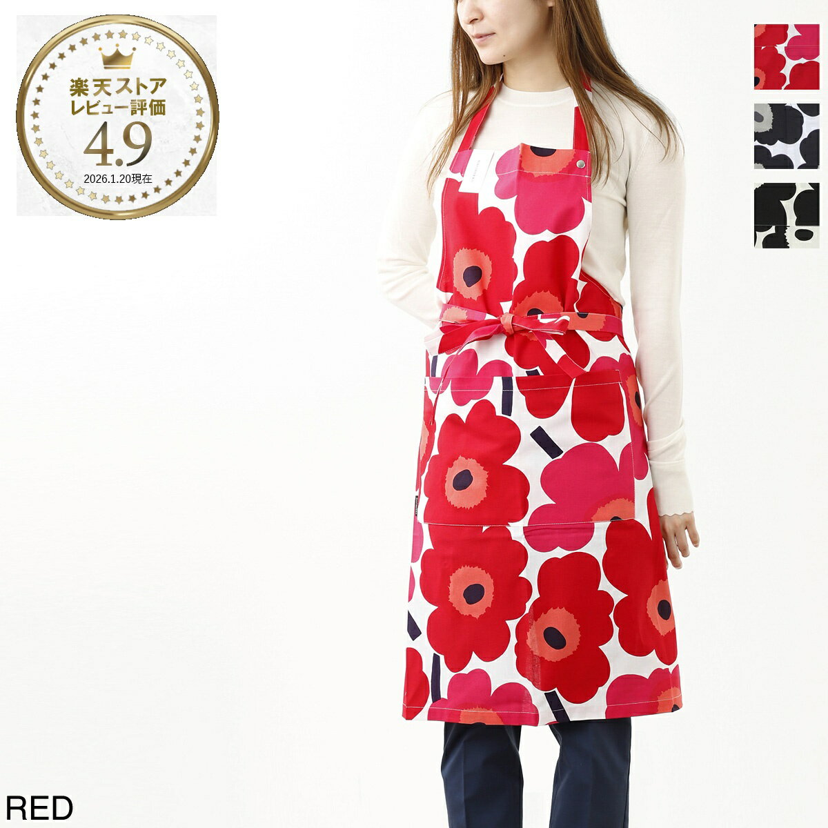 『ネコポス対応(2点まで)』マリメッコ marimekko エプロン 064161 075047 001 PIENI UNIKKO【返品送料無料】