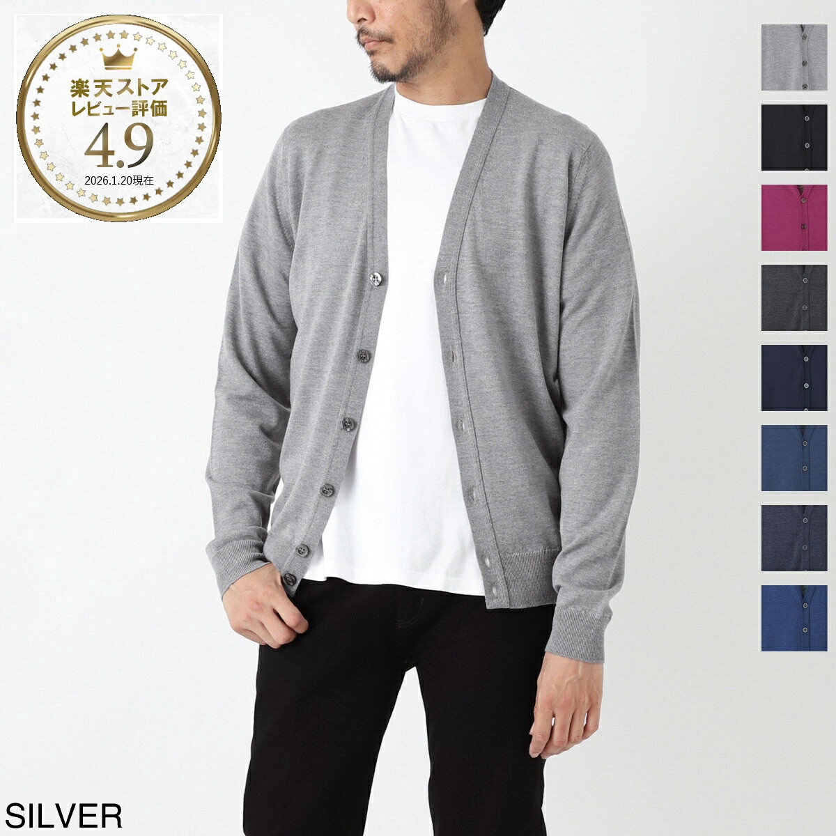 ジョンスメドレー JOHN SMEDLEY カーディガン メンズ burley silver BURLEY エクストラファインメリノウール 24ゲージ STANDARD FIT【返品送料無料】