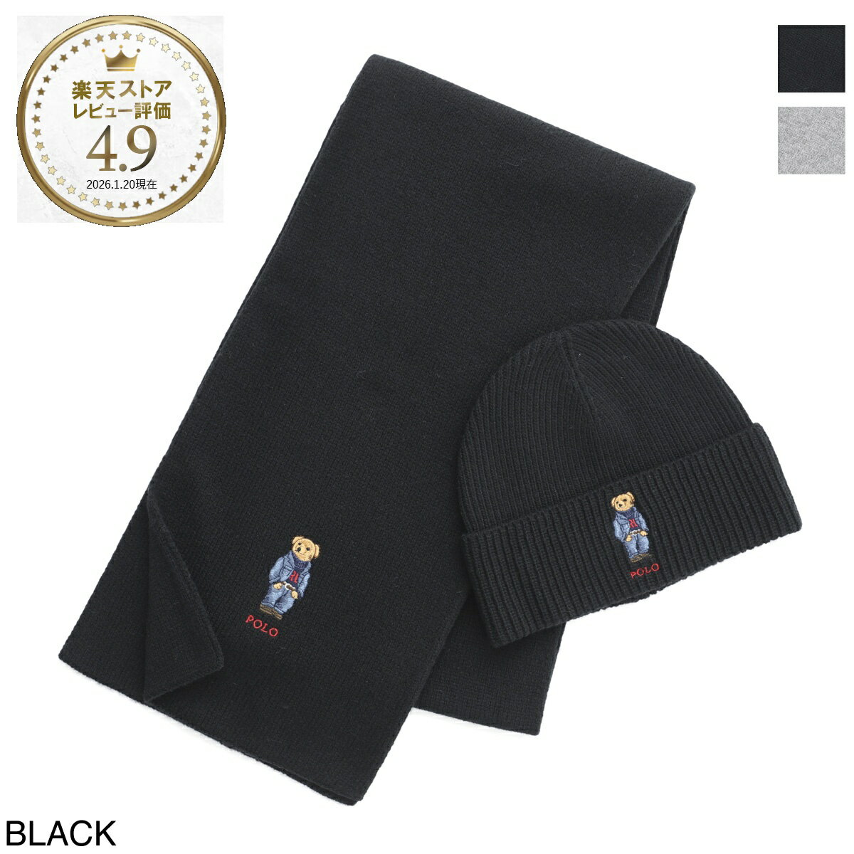 ポロラルフローレン POLO RALPH LAUREN マフラー ニットキャップ セット メンズ レディース pc1044 001【返品送料無料】