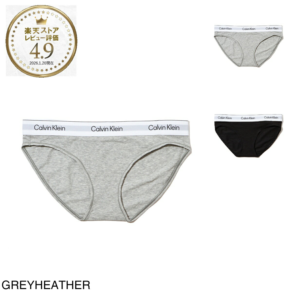 Rakuten - 『ネコポス対応(1点まで)』カルバンクライン Calvin Klein ビキニ ショーツ レディース lv00qf8520 p7a greyheather ICON COTTON MODAL BIKINI【返品交換不可】