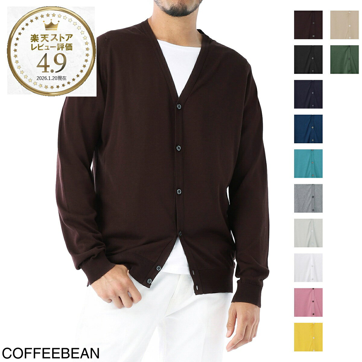 ジョンスメドレー JOHN SMEDLEY カーディガン メンズ whitchurch coffeebean WHITCHURCH シーアイランドコットン 30ゲージ STANDARD FIT【返品送料無料】