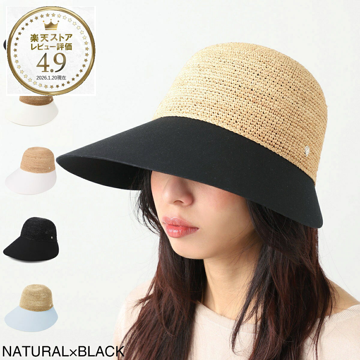 ヘレンカミンスキー HELEN KAMINSKI ラフィアハット レディース blaise natural black BLAISE ブレイズ【返品送料無料】[2026SS]