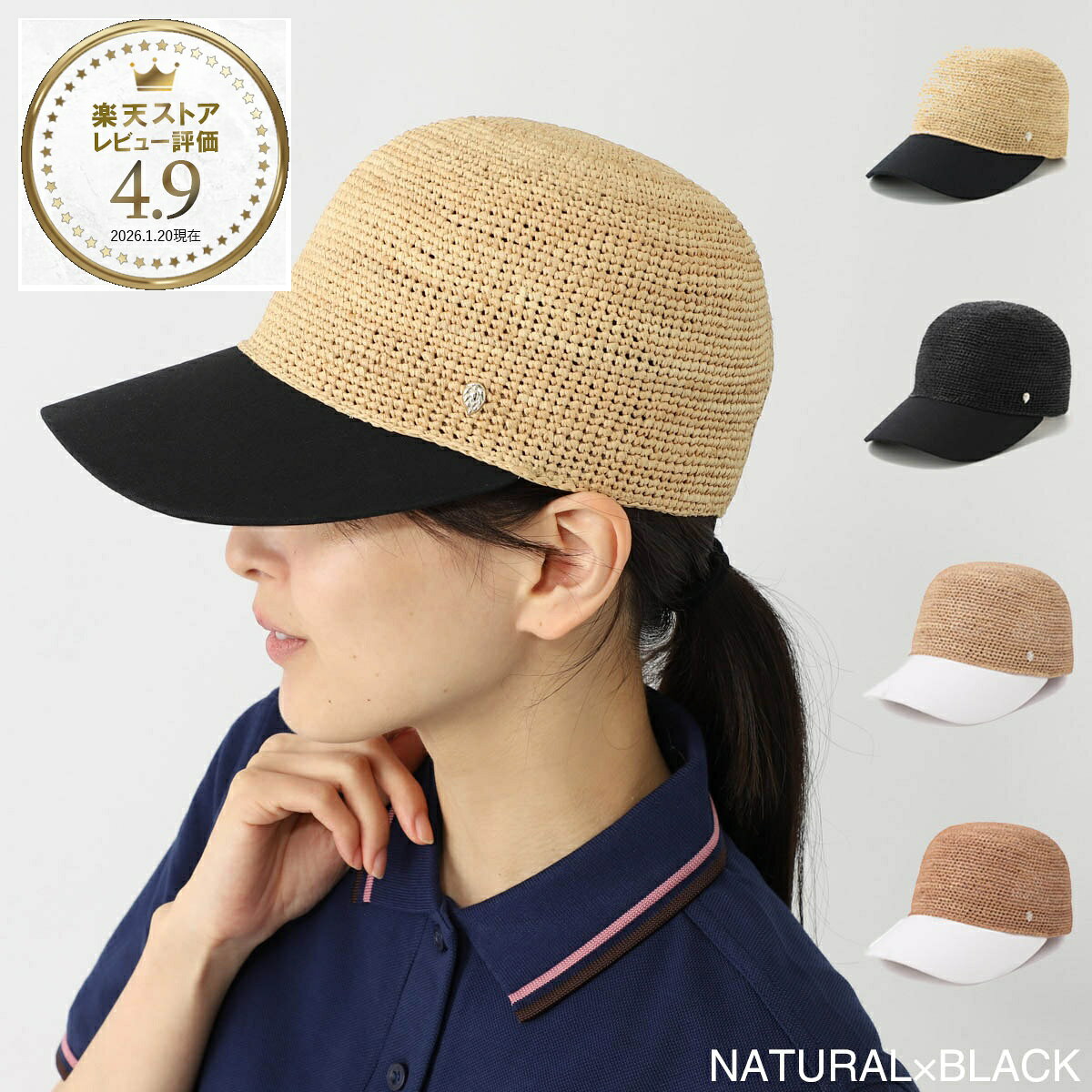 ヘレンカミンスキー HELEN KAMINSKI ラフィアハット レディース vivette natural black VIVETTE ビベット【返品送料無料】[2026SS]