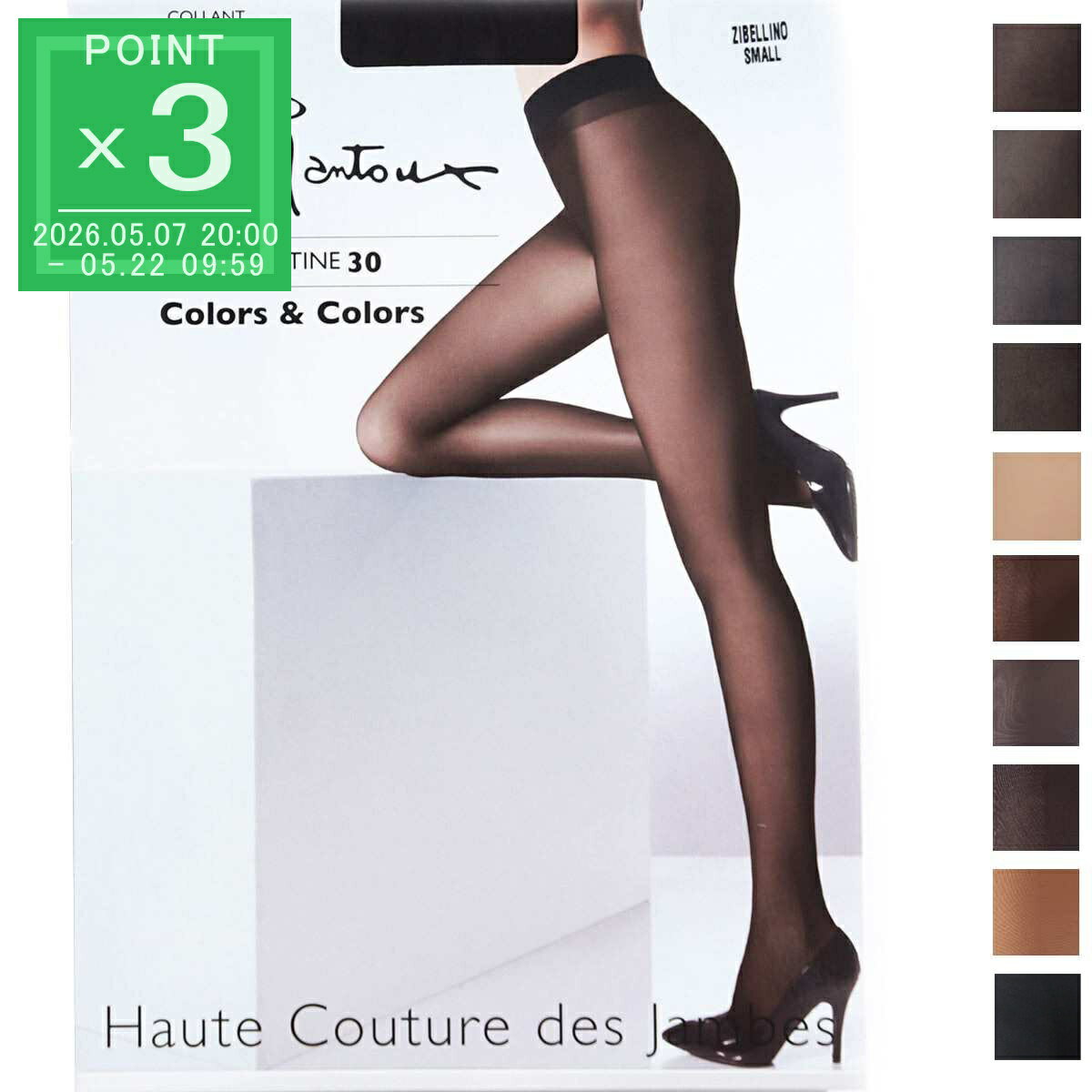 楽天市場】pierre mantoux veloutine 70の通販