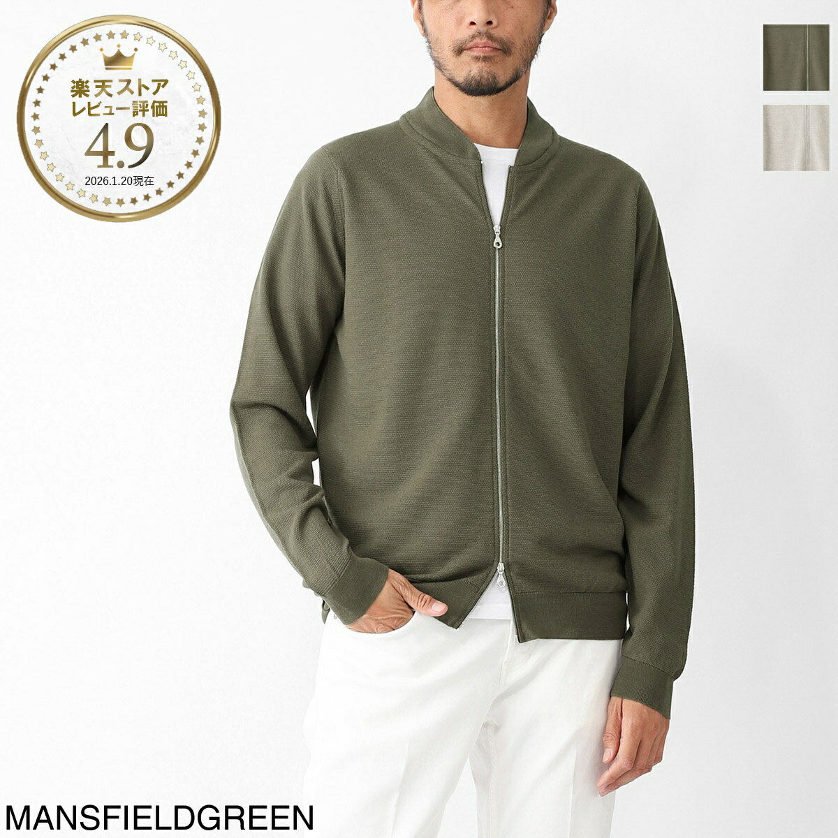 ジョンスメドレー JOHN SMEDLEY ジップアップ ニットブルゾン メンズ 16singular mansfieldgreen 16.SINGULAR エクストラファインメリノウール 30ゲージ
