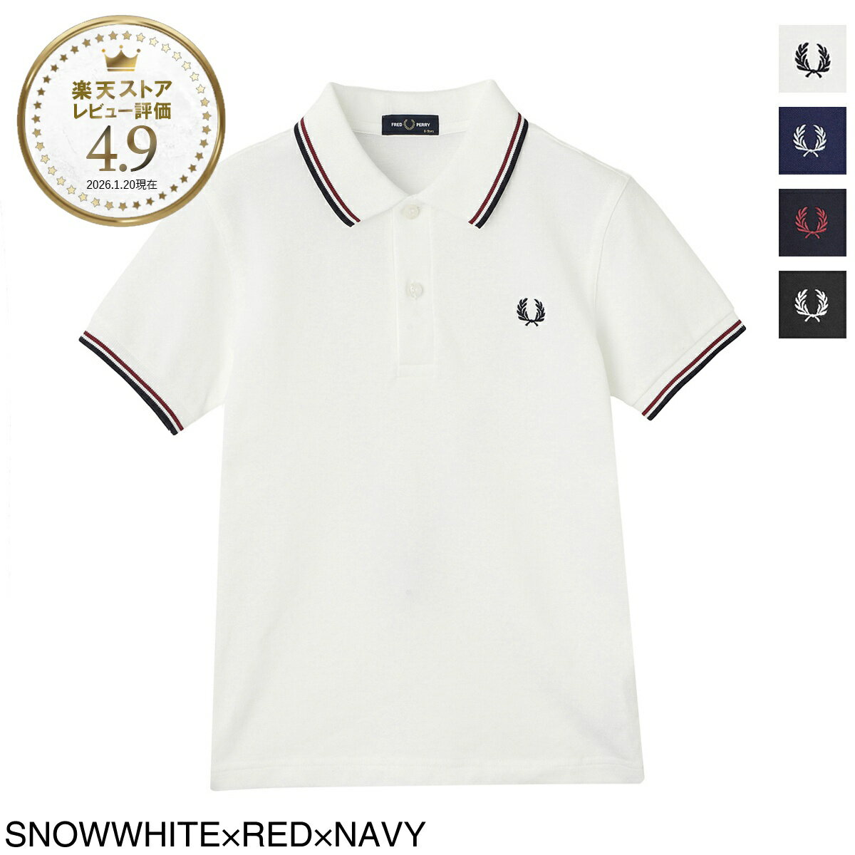乐天商城 - 『ネコポス対応(1点まで)』フレッドペリー FRED PERRY ポロシャツ sy3660 t60 KIDS TWIN TIPPED FRED PERRY SHIRT【返品送料無料】[2026SS]