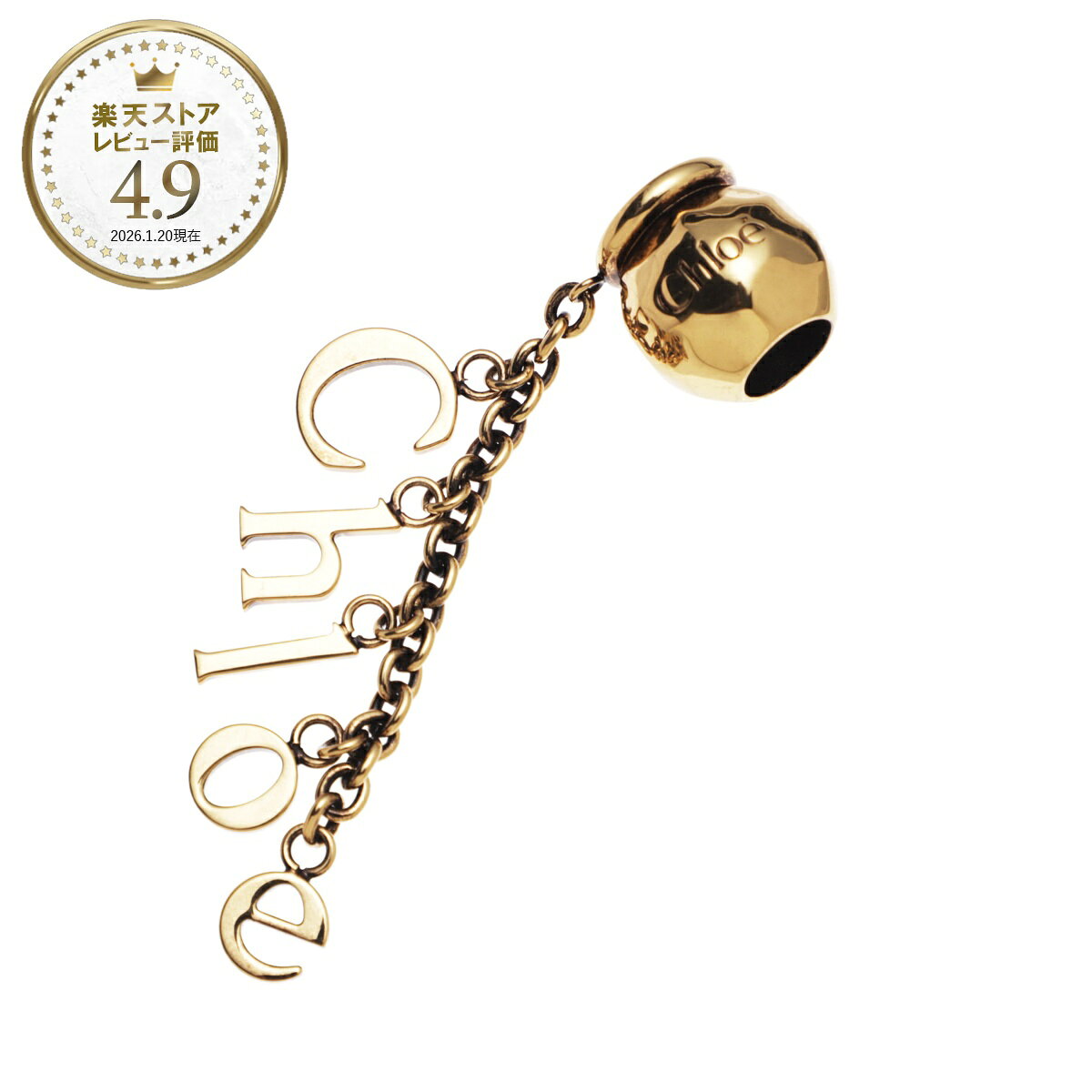 Rakuten - 【アウトレット】クロエ Chloe バッグチャーム バッグチャームゴールド ゴールド レディース ch25ak139cb7 9da goldcolor SPHERE CHLOE LETTERS DICE BRACELET CHARM【返品送料無料】[outnew]
