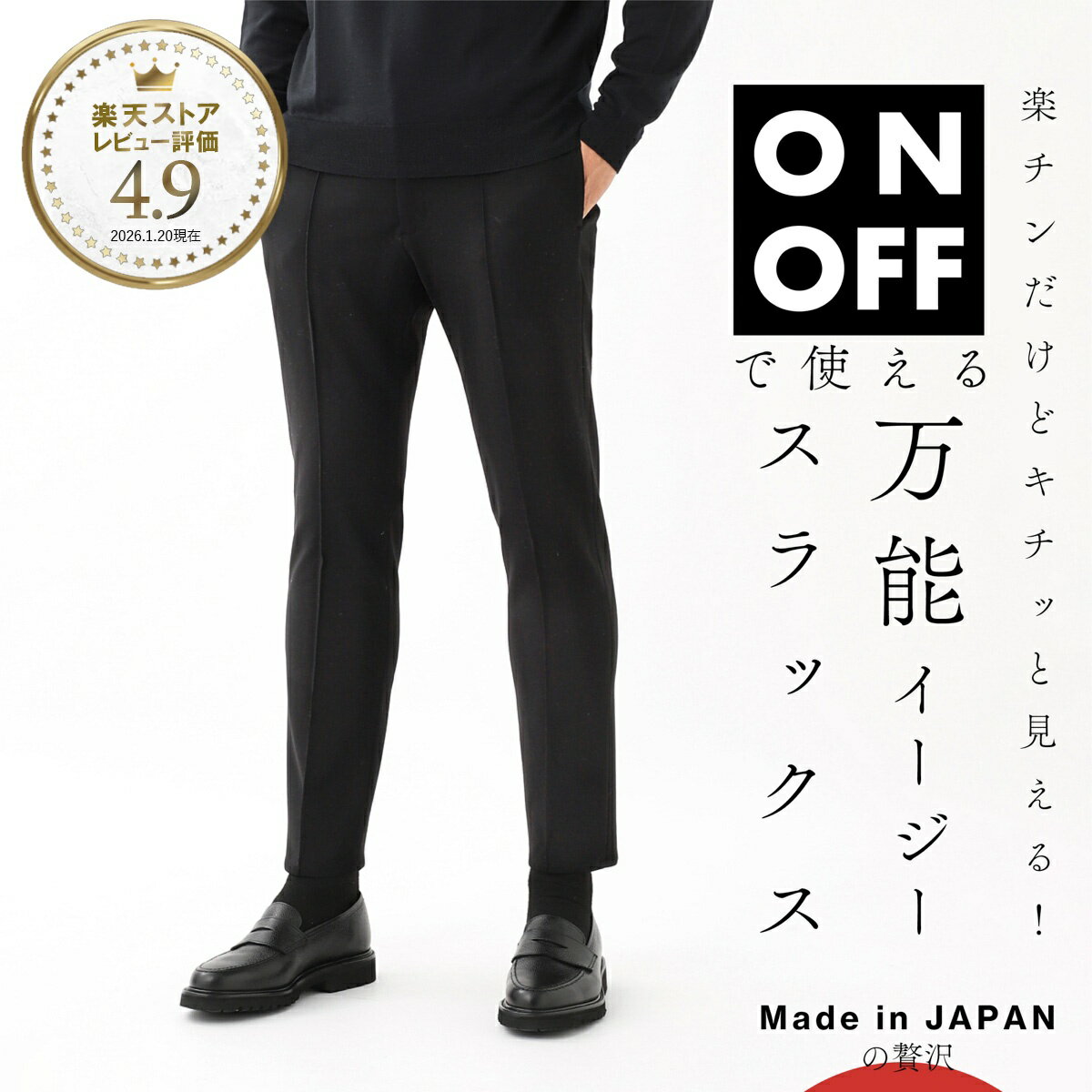 Rakuten - モダンブルー MODERN B. イージースラックス メンズ mborpt01 black【返品送料無料】