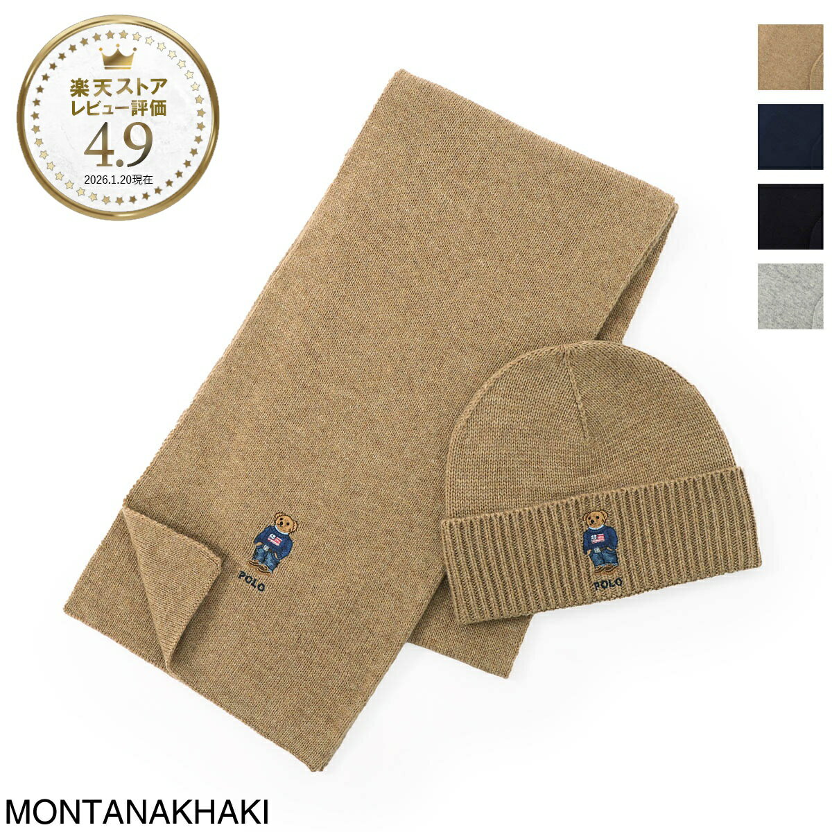 Rakuten - ポロラルフローレン POLO RALPH LAUREN マフラー ニットキャップ セット メンズ レディース pc1459 261 FLAG BEAR GIFT-SET【返品送料無料】