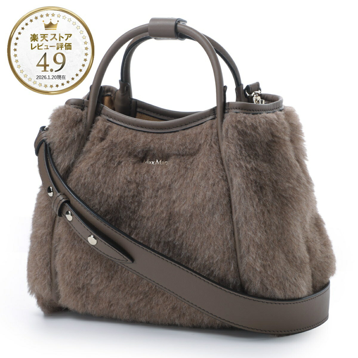 Rakuten - 【6/5限定!当選確率1/2!MAX300%POINT BACK!※要エントリー】マックスマーラ Max Mara ハンドバッグ 3WAY ショルダーバッグ ブラウン レディース tmarinxs4 2524516132600 005 TMARINXS4【返品送料無料】