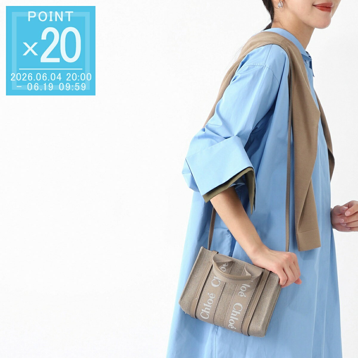Rakuten - 【6/5限定!当選確率1/2!MAX300%POINT BACK!※要エントリー】【アウトレット】クロエ Chloe トートバッグ 2WAY ショルダーバッグ ベージュ レディース chc24up237l17 20e boyishbrown WOODY MINI【返品送料無料】