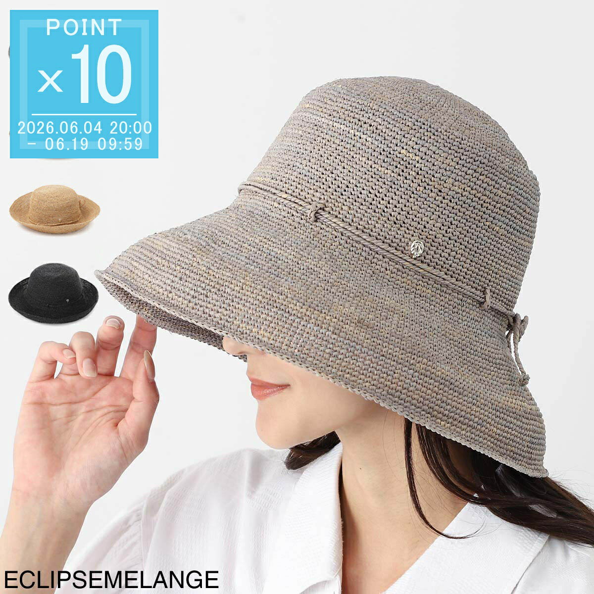樂天商城 - ヘレンカミンスキー HELEN KAMINSKI ラフィアハット レディース provence10 eclipsemelange PROVENCE 10 プロヴァンス 10【返品送料無料】[2026SS]