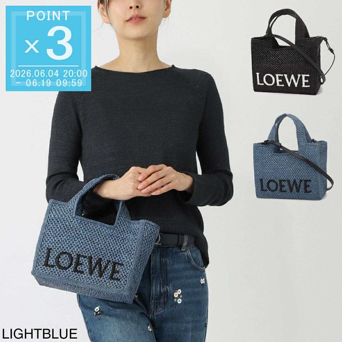 Rakuten - 【6/5限定!当選確率1/2!MAX300%POINT BACK!※要エントリー】ロエベ LOEWE トートバッグ 2WAY ショルダーバッグ レディース a685b59x01 1100 LOEWE FONT TOTE SMALL BAG【返品送料無料】[2026SS]
