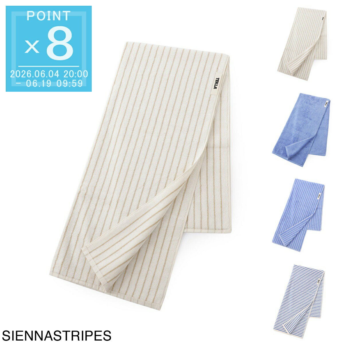 乐天商城 - テクラ TEKLA バスタオル tt sns 70x140 siennastripes BATH TOWEL 70x140【返品送料無料】
