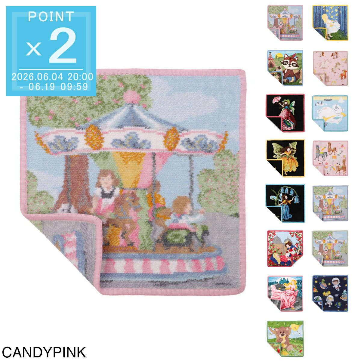 『ネコポス対応(6点まで)』フェイラー FEILER ハンカチ ミニタオル レディース funfair22700480134 funfair candypink 25cm×25cm