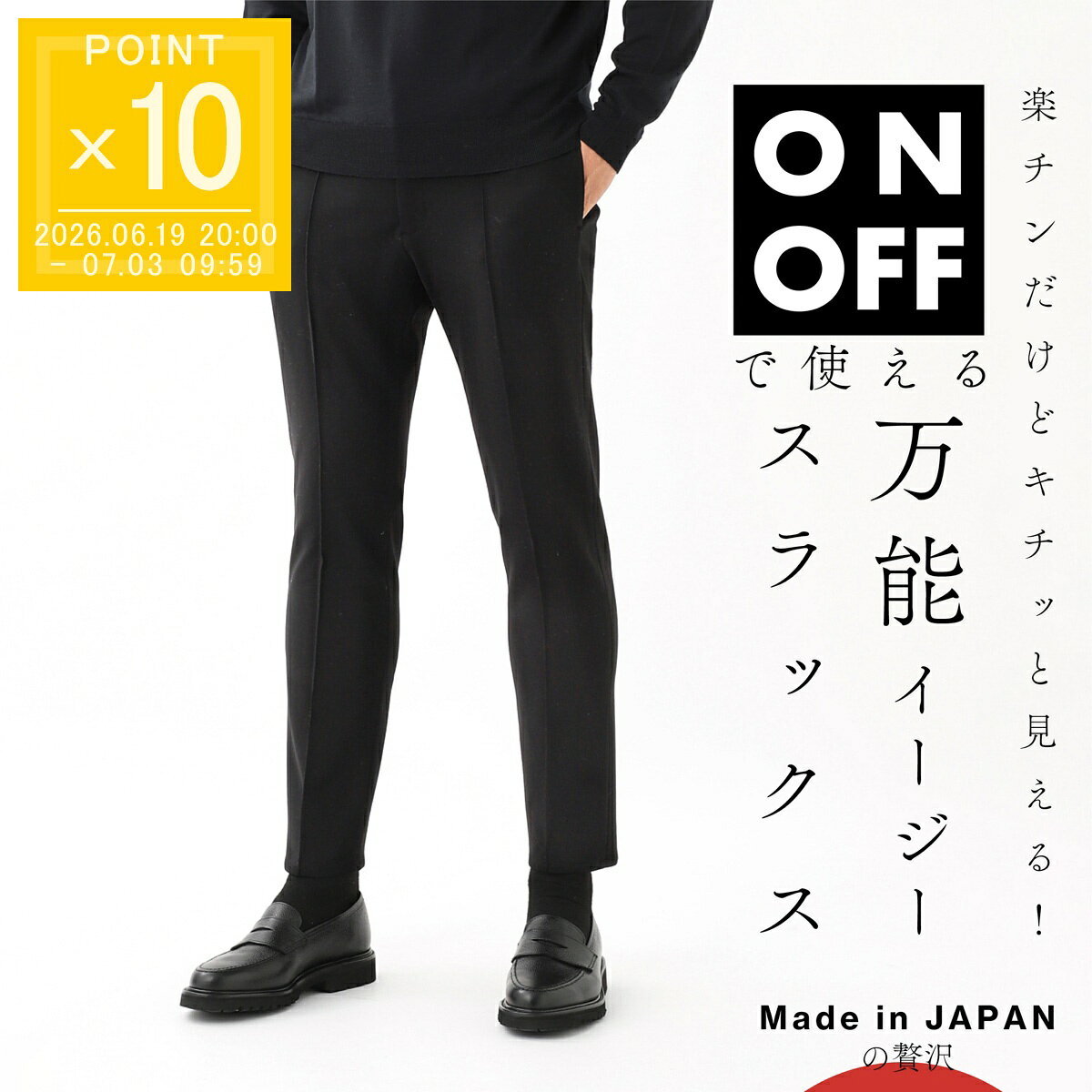 乐天商城 - 【アウトレット】モダンブルー MODERN B. イージースラックス メンズ mborpt01 black【返品送料無料】[outnew]