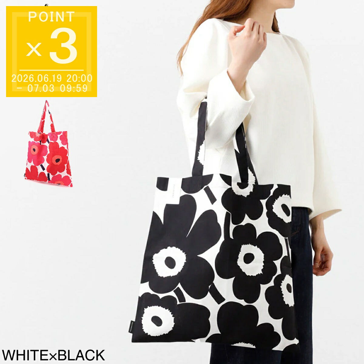 『ネコポス対応(4点まで)』マリメッコ marimekko トートバッグ レディース PIENI UNIKKO【返品送料無料】