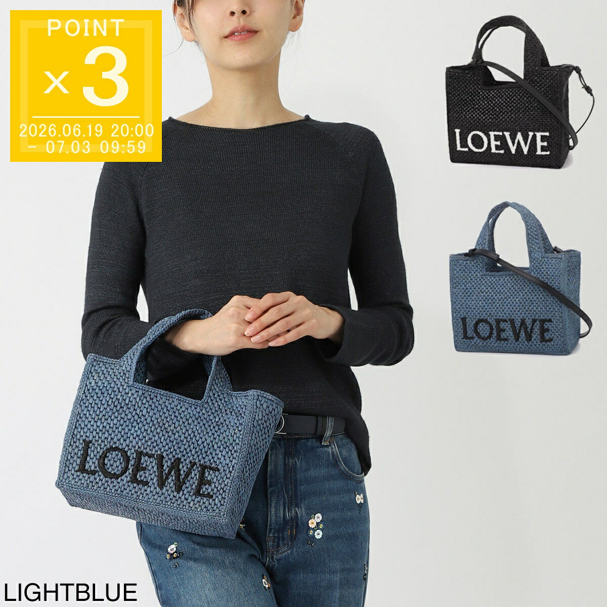 乐天商城 - ロエベ LOEWE トートバッグ 2WAY ショルダーバッグ レディース a685b59x01 1100 LOEWE FONT TOTE SMALL BAG【返品送料無料】[2026SS]
