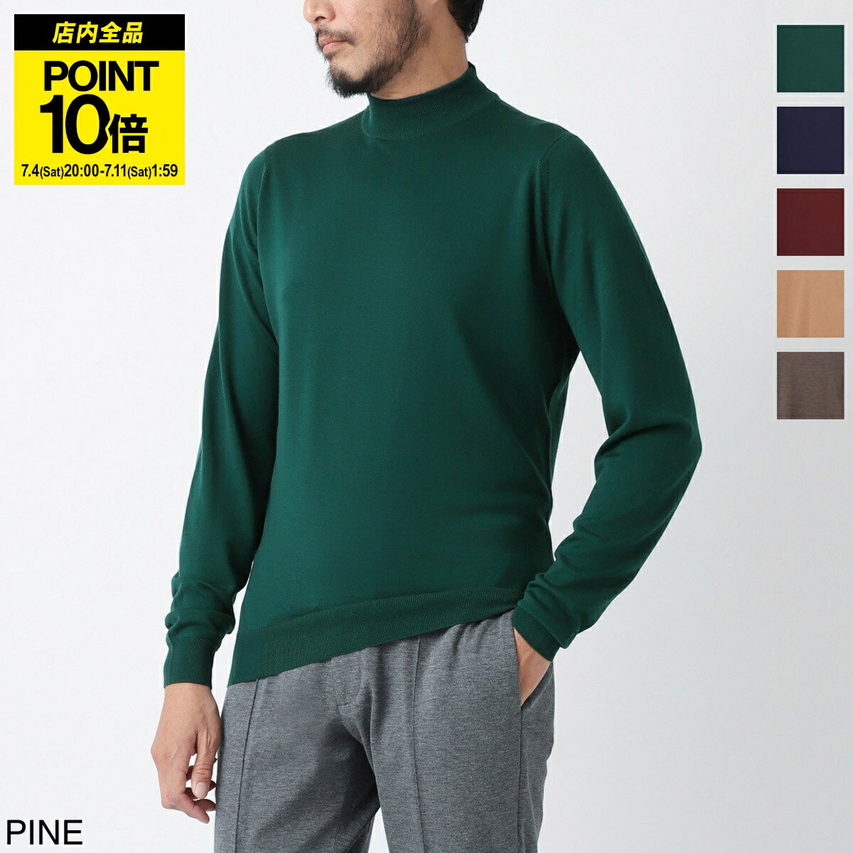ジョンスメドレー JOHN SMEDLEY モックネック ニット メンズ harcourt pine HARCOURT エクストラファインメリノウール 30ゲージ STANDARD FIT