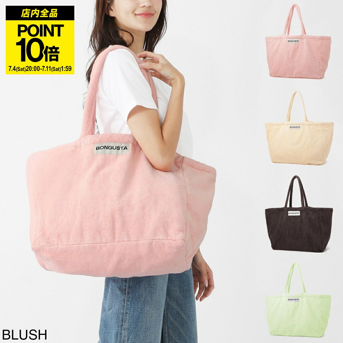 ボングスタ BONGUSTA トートバッグ レディース naram weekendbag blush NARAM WEEKEND BAG タオル地 コットン マザーズバッグ