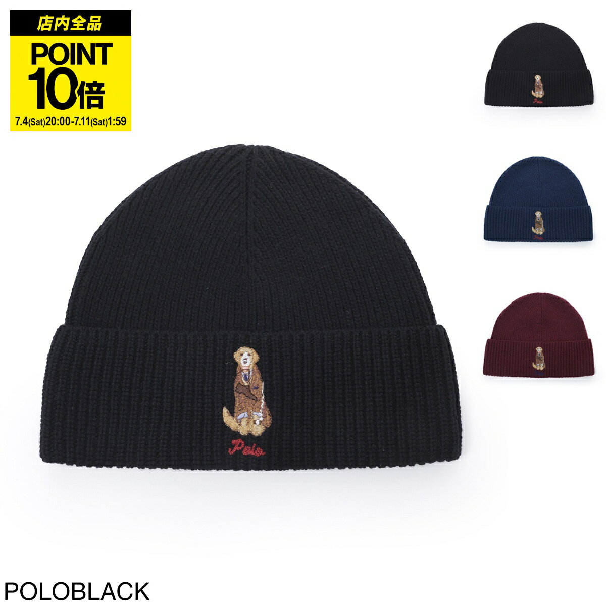 『ネコポス対応(2点まで)』ポロラルフローレン POLO RALPH LAUREN ニットキャップ ビーニー メンズ レディース pc1466 001 GOLDEN RETREIVER BEANIE