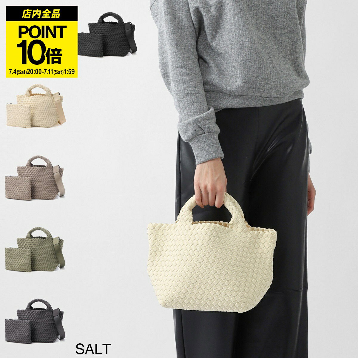 [All items in store are 10% off *Entry required] NAGHEDI St. Barths Small Tote 2-Way Crossbody Bag for Women, with Pouch, S Size, Mesh Neoprene, Lightweight, Woven [Free Returns]