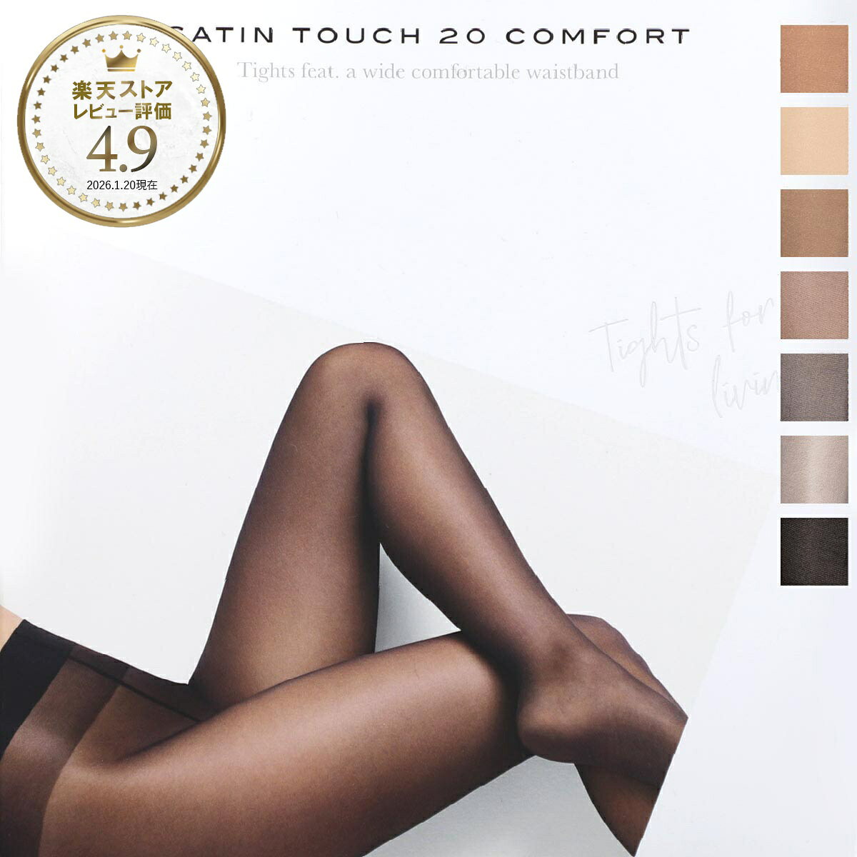 『ネコポス対応(2点まで)』ウォルフォード Wolford パンティストッキング レディース SATIN TOUCH 20 COMFORT サテンタッチ20デニール