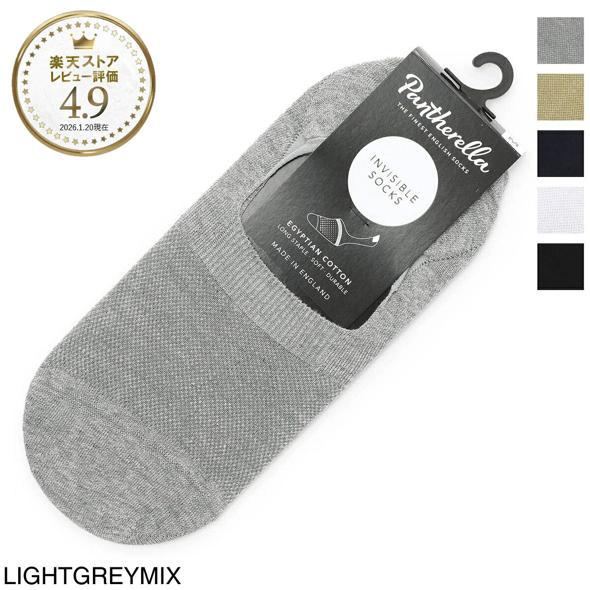 『ネコポス対応(8点まで)』パンセレラ Pantherella インビジブルソックス スニーカーソックス メンズ 3000f lightgreymix INVISIBLE SOCKS