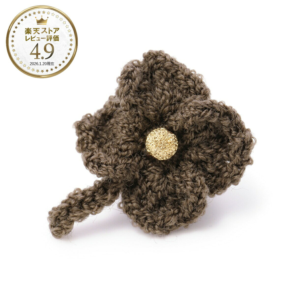 BRANDサンカルリーノ/San CarlinoITEMブートニエール/4LEAFCLOVER 4リーフクローバーItem No.4leafclover-castano管理： CCBRN TTMN OO2947OOサンカルリーノ/San Carlino ブートニエール "4LEAFCLOVER 4リーフクローバー"ジャケットのラペルに挿す花を意味する「ブートニエール」。ウェディングパーティをはじめとする華やかなシーンに使われるフォーマルアイテムであり、シンプルなセットアップスタイルにひと際映えるアクセントとして効果絶大な逸品です。本デザインのモチーフとなっているのは四葉のクローバー。キュートなデザインがニット特有のボリューム感と相まってキャッチーなアクセントになってくれること請け合いです。CASTANOニットメタル有料ラッピング（200円税込）希望の方はこちら全長FREEサイズ2