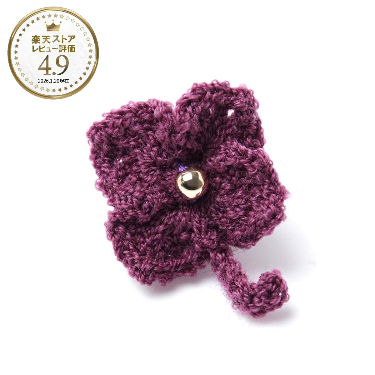 サンカルリーノ San Carlino ブートニエール パープル メンズ 4leafclover violett...