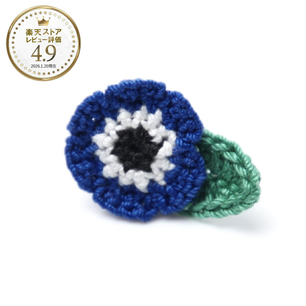 BRANDサンカルリーノ/San CarlinoITEMブートニエール/ANEMONE アネモネItem No.anemone-indaco管理： CCBLU TTMN OO2950OOサンカルリーノ/San Carlino ブートニエール "ANEMONE アネモネ"ジャケットのラペルに挿す花を意味する「ブートニエール」。ウェディングパーティをはじめとする華やかなシーンに使われるフォーマルアイテムであり、シンプルなセットアップスタイルにひと際映えるアクセントとして効果絶大です。針を衣服等に貫通させて留め具のバタフライクラッチで装着可能。本デザインのモチーフとなっているのは「アネモネ」。ボリュームのある花びらが特徴です。キュートなデザインがニット特有のボリューム感と相まってキャッチーなアクセントになってくれること請け合いです。胸元を美しく演出する格好の逸品は、プレゼントとしても喜ばれるのではないでしょうか。【素材・風合い】上質なニット生地を採用しています。INDACOニットメタル有料ラッピング（200円税込）希望の方はこちら全長FREEサイズ3