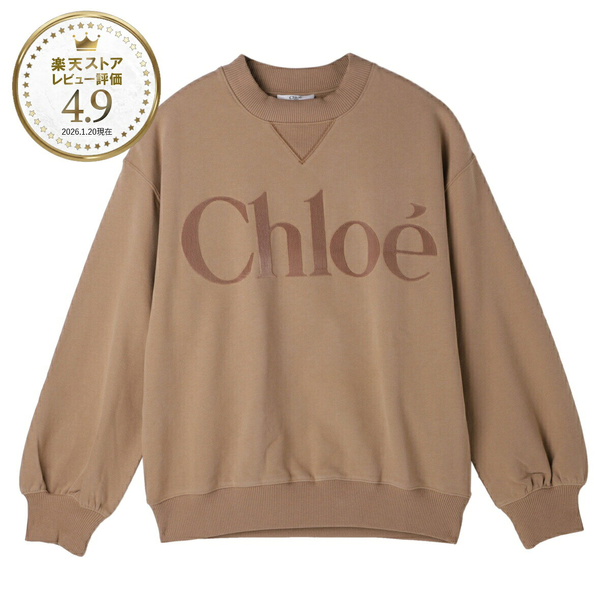 クロエ Chloe スウェットシャツ KIDS キッズ ガールズ ブラウン レディース 大きいサイズあり【返品送料無料】