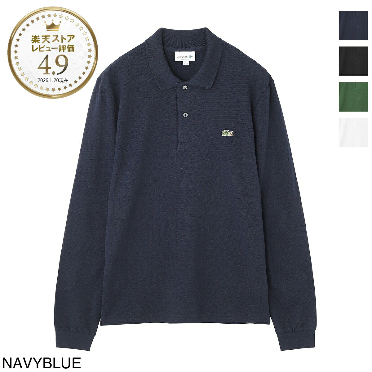 LACOSTE Classic Fit 1312 長袖ポロシャツ サイズ4 楽天市場】ポロシャツ ラコステ長袖1312の通販
