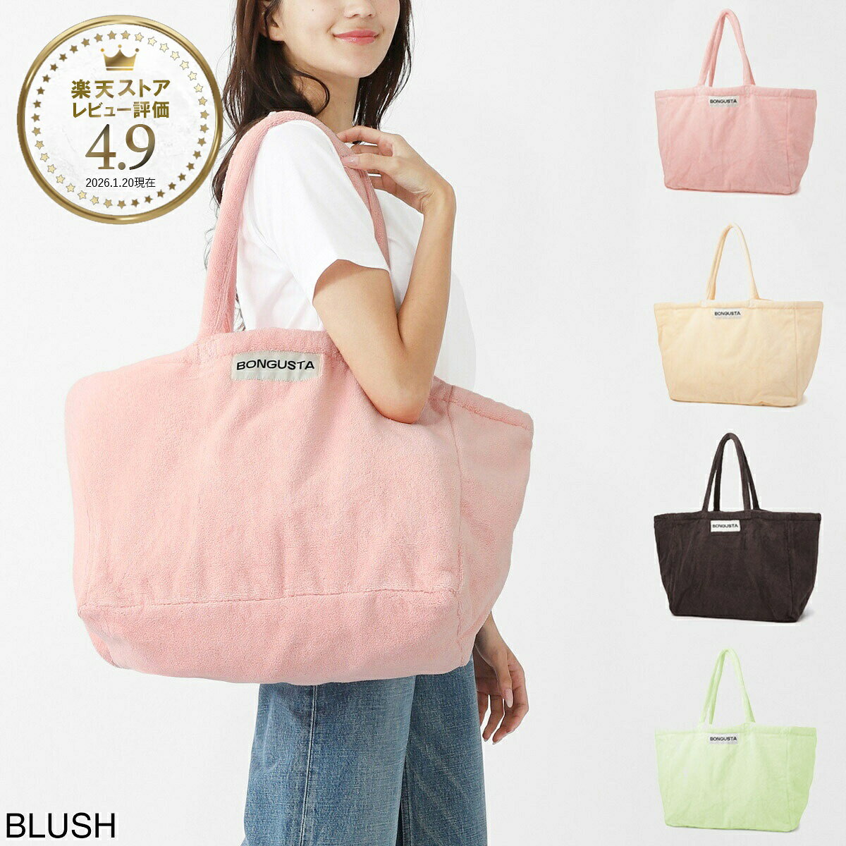 ボングスタ BONGUSTA トートバッグ レディース naram weekendbag blush NARAM WEEKEND BAG タオル地 コットン マザーズバッグ